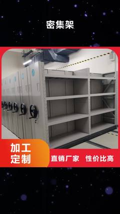 密集架 高效存儲(chǔ)與空間優(yōu)化的現(xiàn)代解決方案