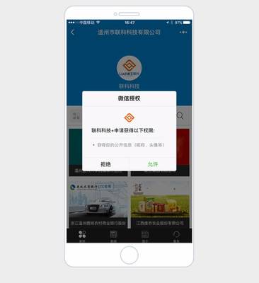 聯(lián)科營銷型小程序推出新功能，助力企業(yè)數(shù)字化營銷再升級(jí)
