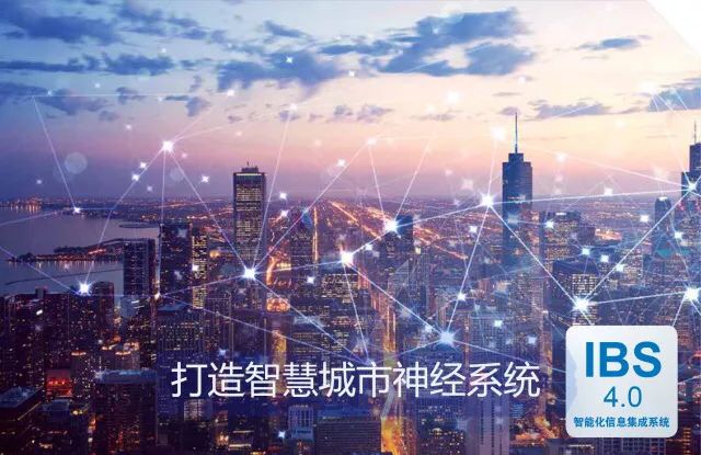 建筑智能化系統(tǒng)設(shè)計 引領(lǐng)未來建筑發(fā)展的核心驅(qū)動力